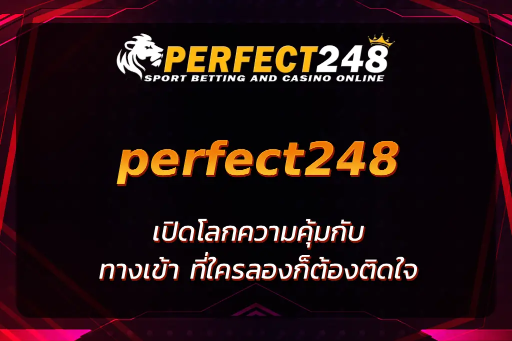 perfect248 ทางเข้า