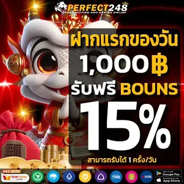 First-deposit-of-the-day-receive